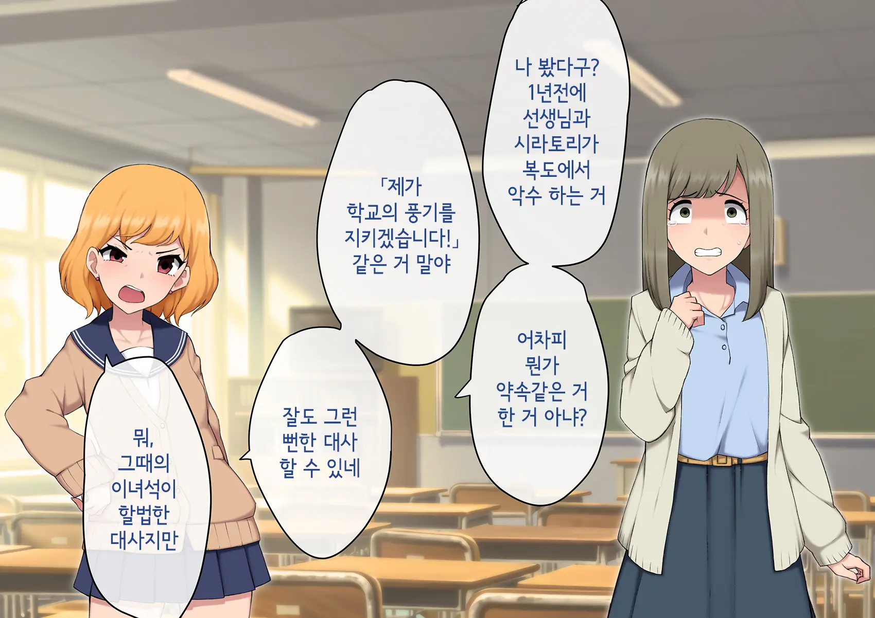 Josou Mesu Ochi Fuuki Iin ~Kiyoku Tadashii Mohansei Ga Inran Bitch Ni Ochiru Made~
